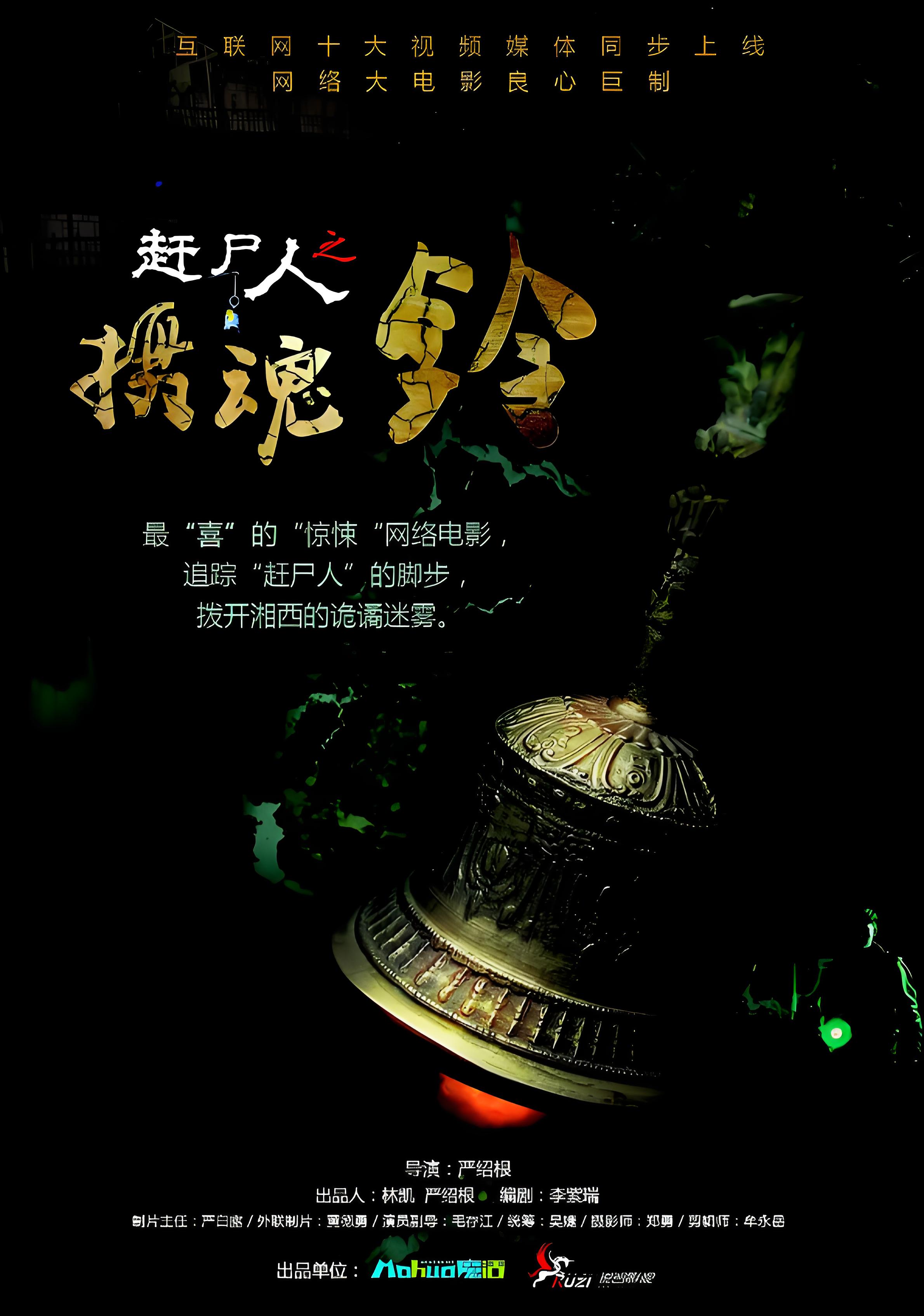 赶尸艳谈电影(邵氏电影尼姑庵免费观看)