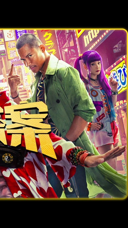 唐人街探案3樱花观看(唐人街探案3樱花观看高清)