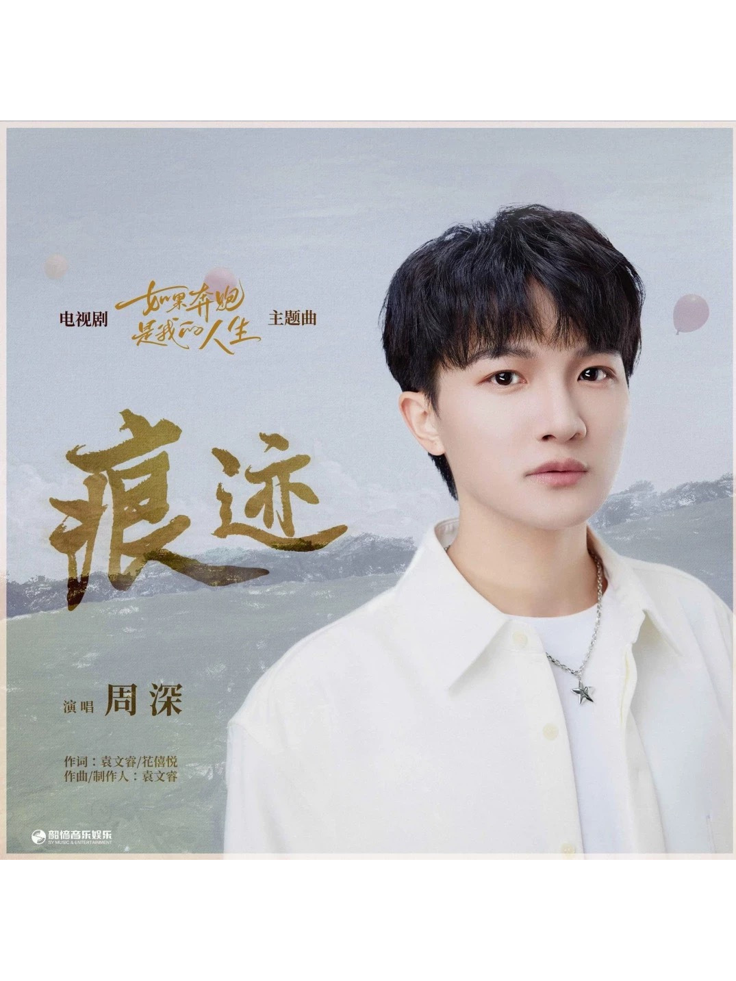 痕迹电视剧(痕迹电视剧免费观看)