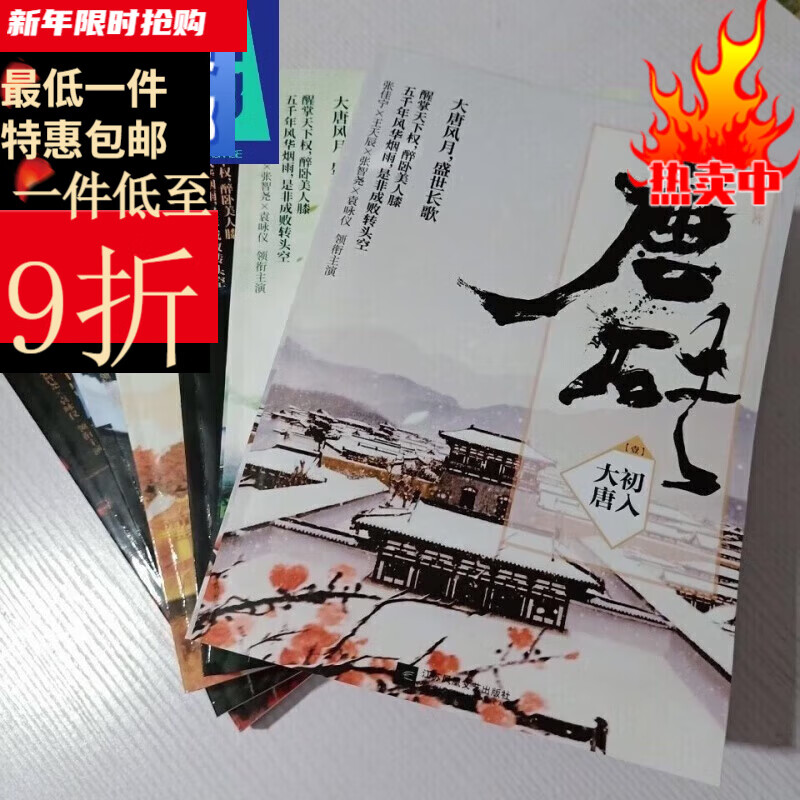 唐砖免费观看全集(唐砖免费观看全集网站)
