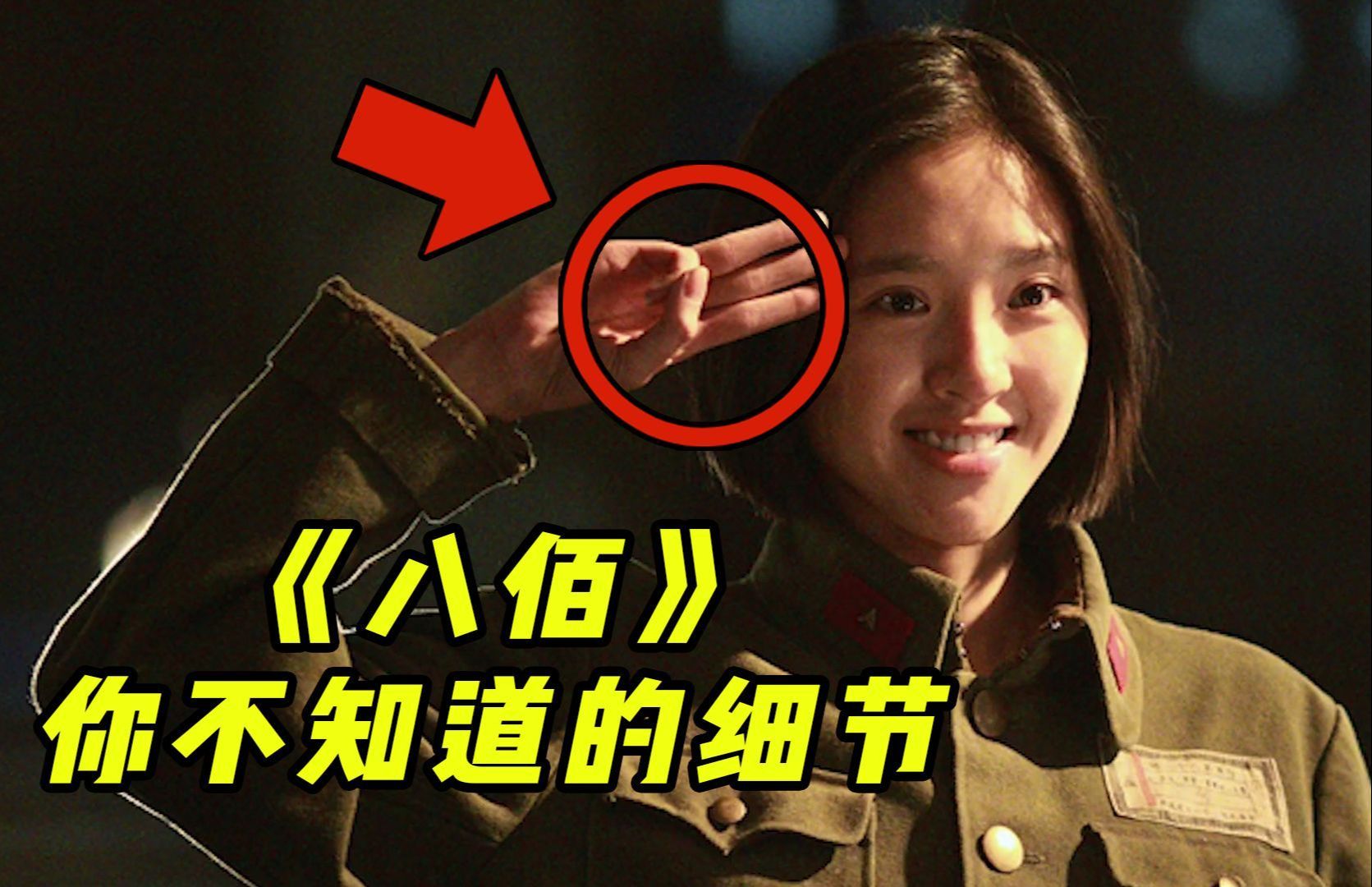 电影八佰在线完整版(电影八佰在线观看免费)