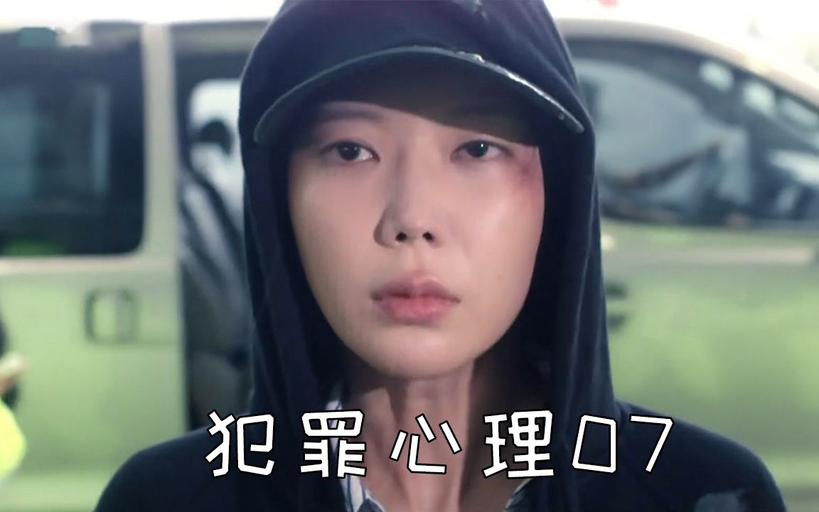 犯罪心理韩剧(犯罪心理韩剧有爱情吗)