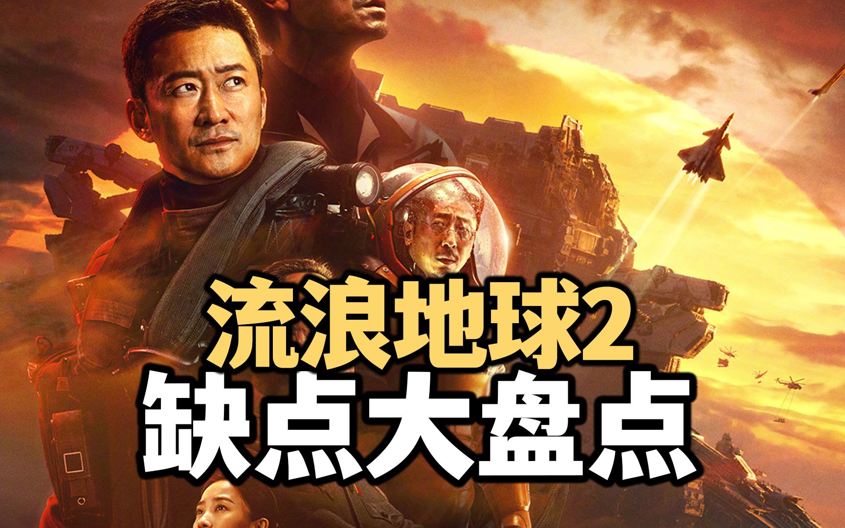 流浪地球电影免费(流浪地球电影免费高清在线观看)