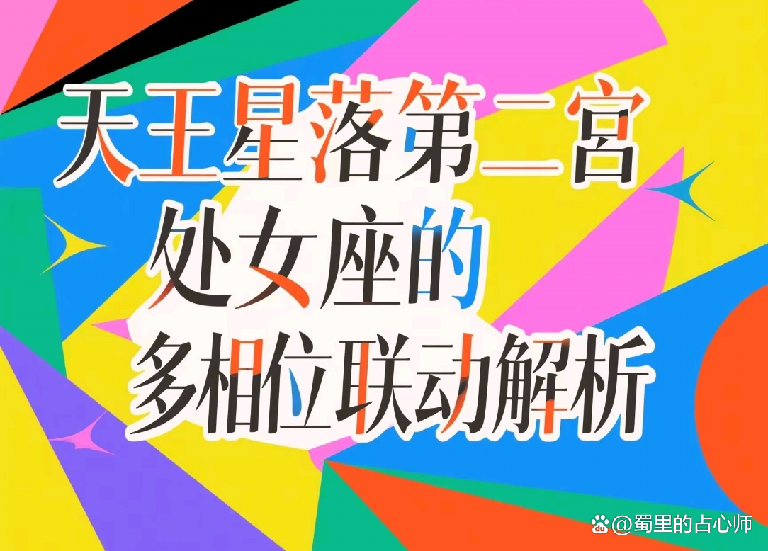 第二处女(第二处女座)
