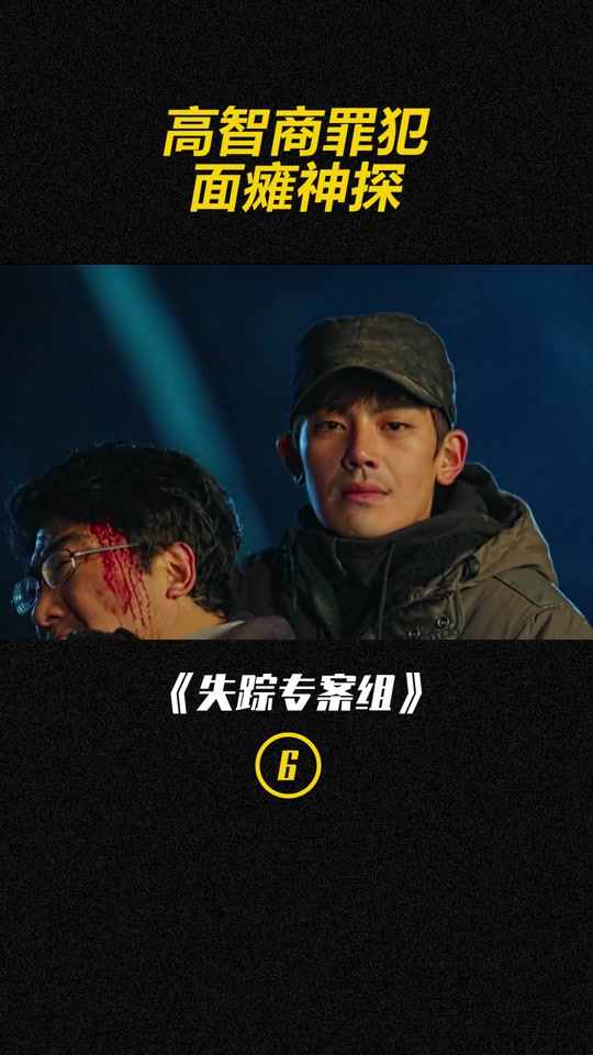 特殊案件专案组ten2(特殊案件专案组TEN2 电视剧)