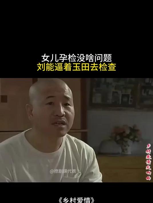 乡村爱情4全集(乡村爱情4第30集)
