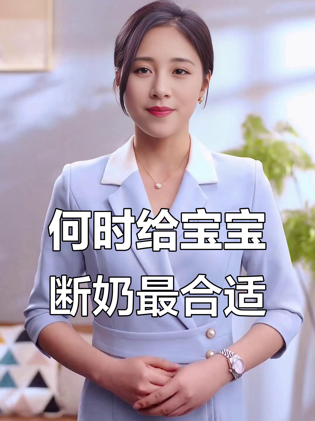 断奶在线观看(断奶手机免费观看)