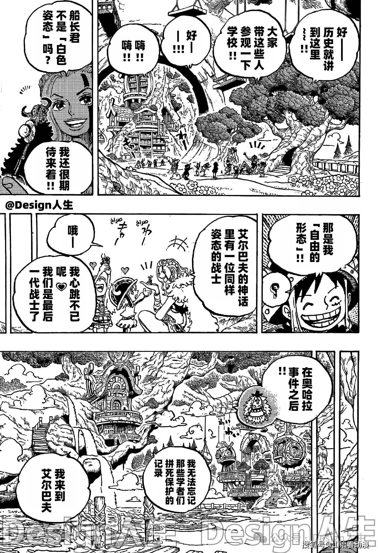 海贼王879集免费观看(海贼王879集免费观看视频)