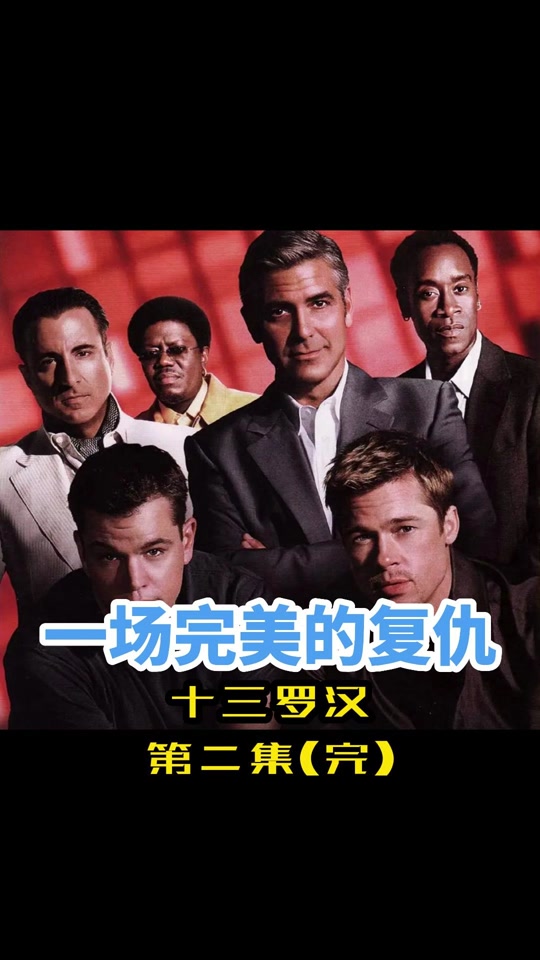 十一罗汉高清(十一罗汉高清图片大全)