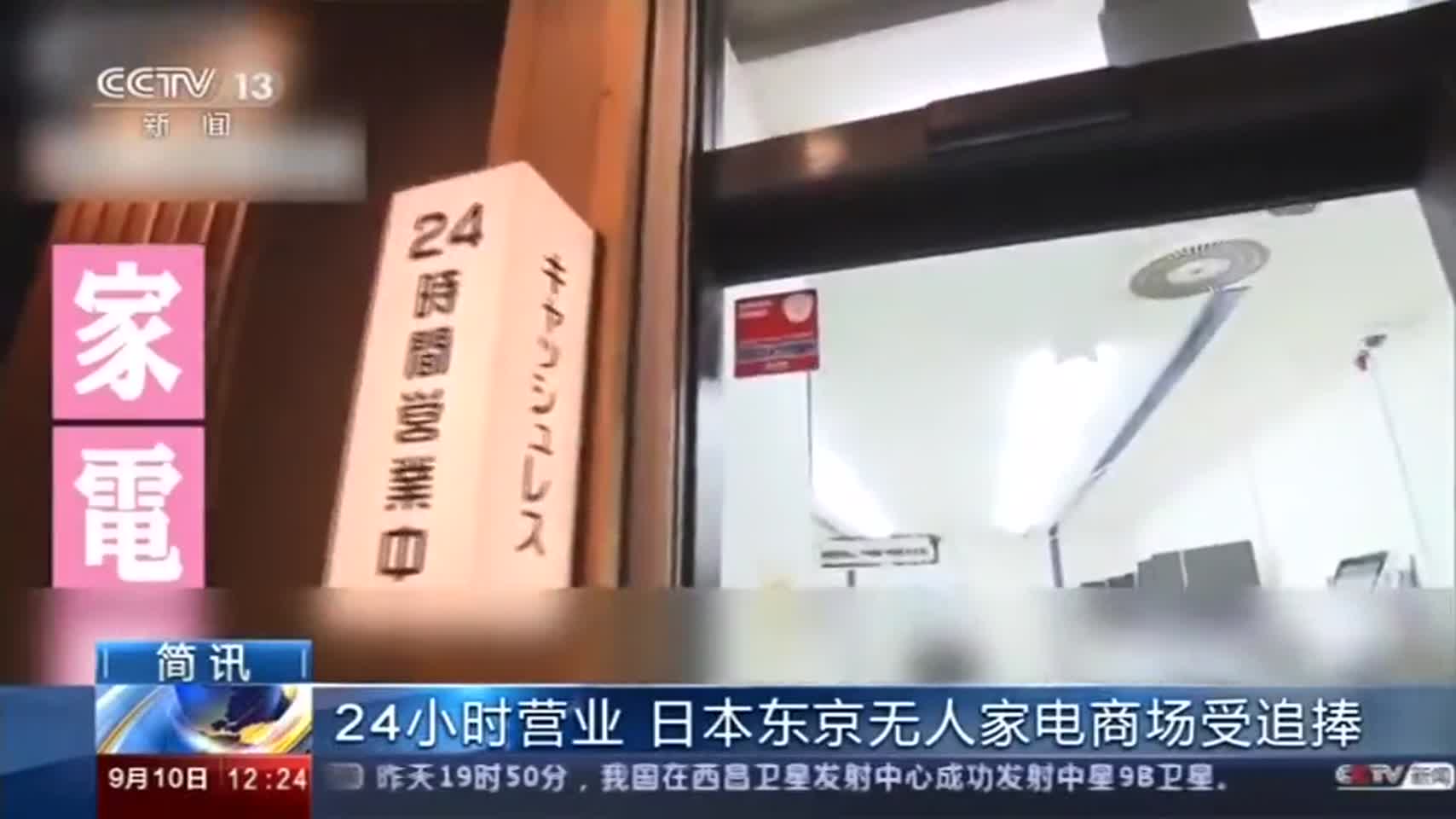 24小时日本在线观看完整版免费(24小时日本 电视剧9集)