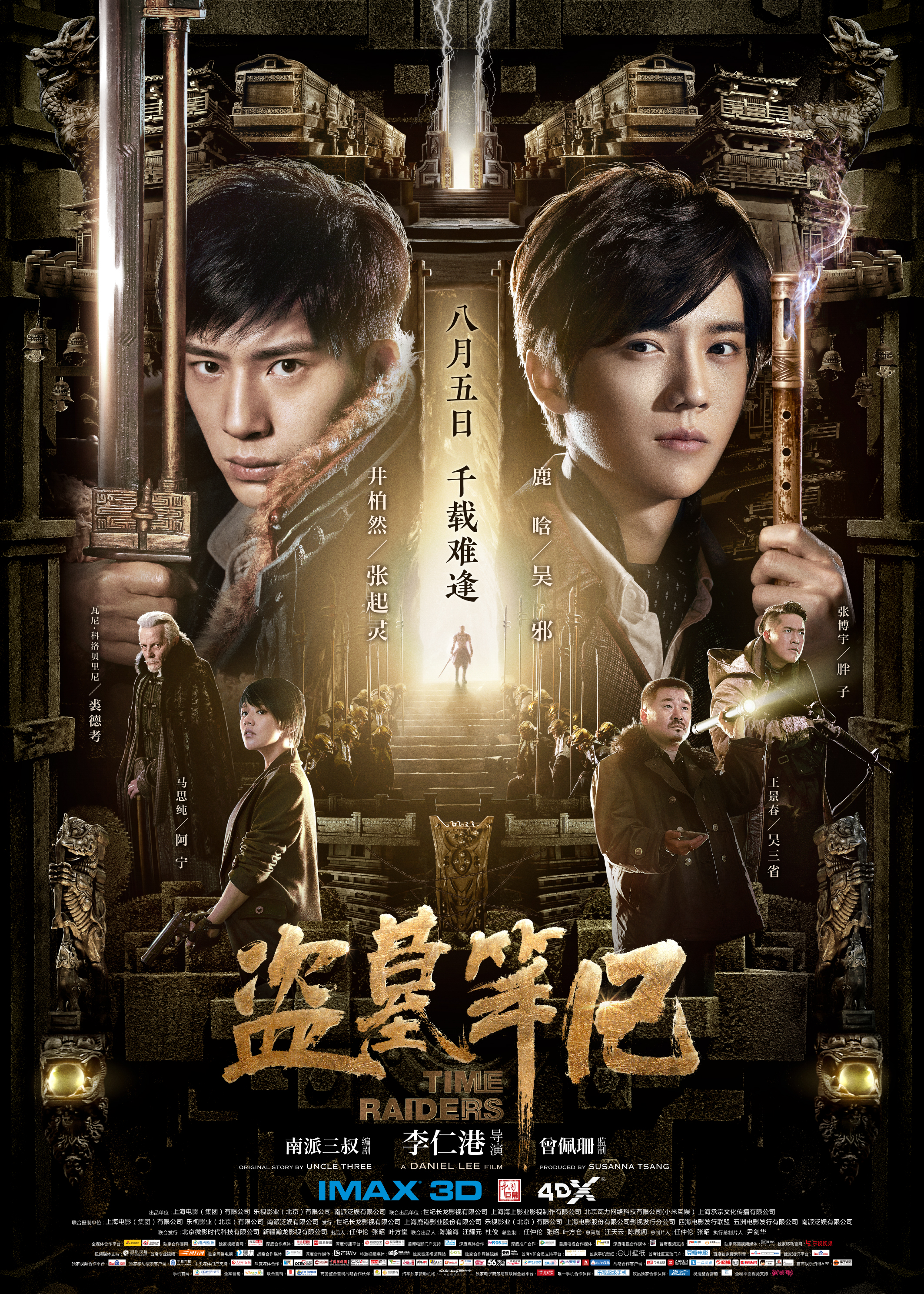 盗墓笔记电视剧在线观看(盗墓笔记在线阅读)