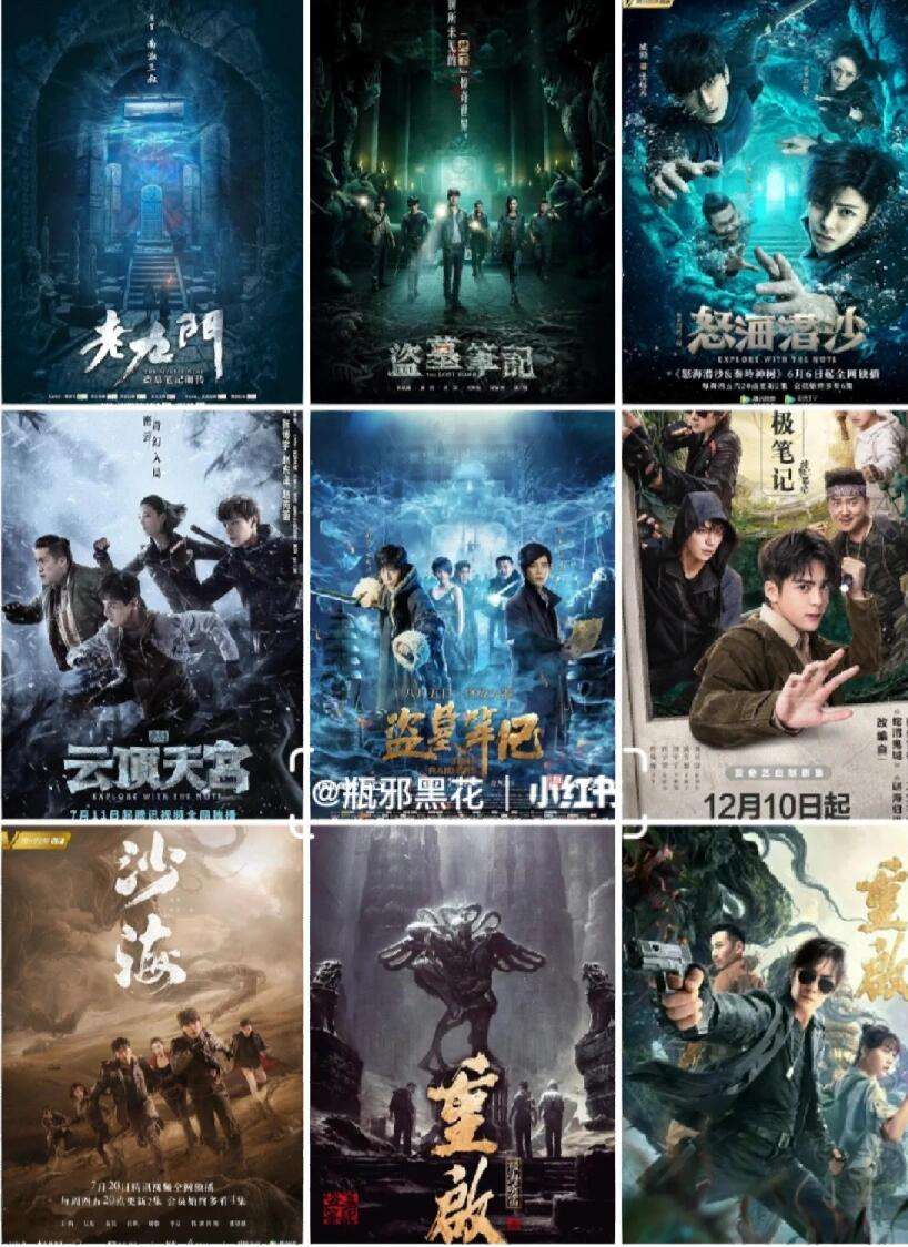 盗墓笔记电视剧在线观看(盗墓笔记在线阅读)