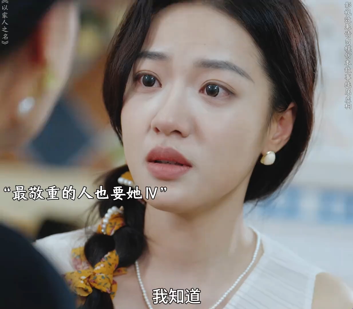 以家人之名在线观看免费(以家人之名免费观看完整版高清)
