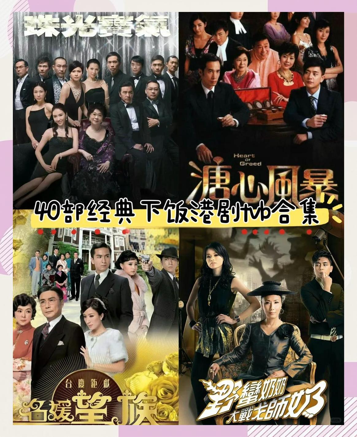 名门暗战国语(名门暗战国语第30集免费观看)