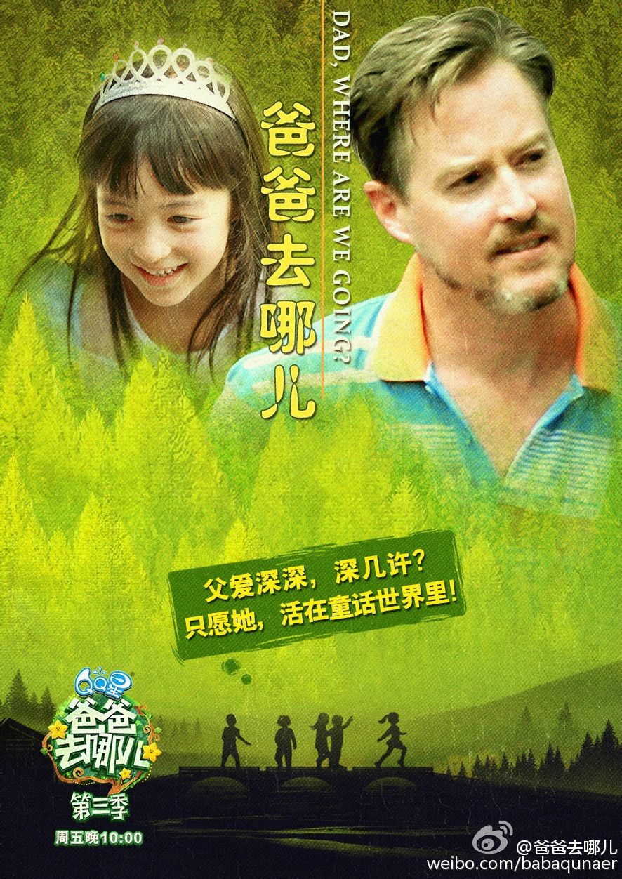 爸爸去哪儿第三季在线观看(爸爸去哪儿第三季全集在线观看)