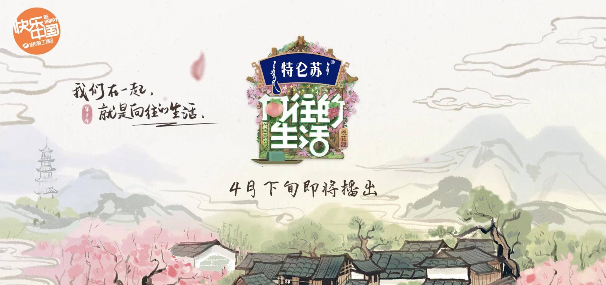包含向往的生活第五季在线观看免费完整版的词条