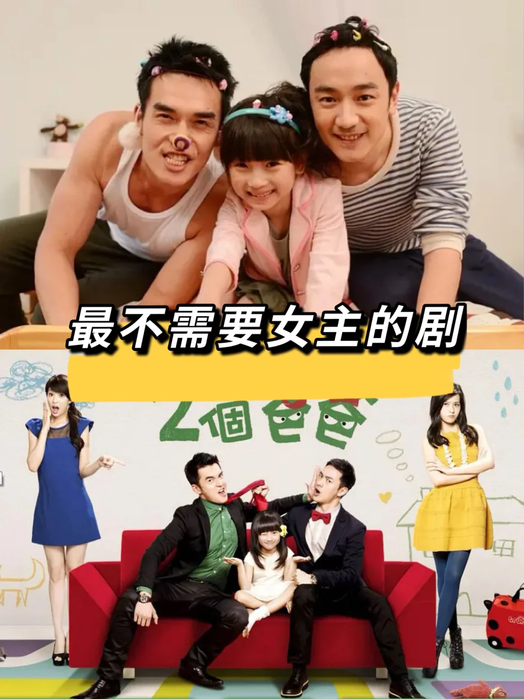 两个爸爸电视剧(两个爸爸电视剧73集)