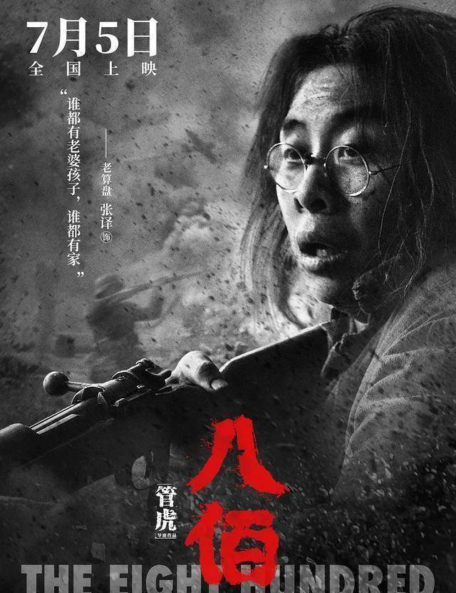 八佰电影高清完整版在线观看(八佰电影高清完整版在线观看国语)