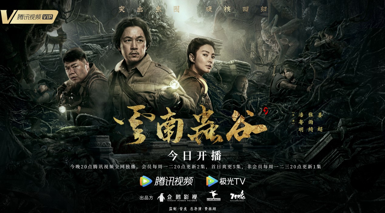 云南虫谷电视剧最新(2021云南虫谷电视剧免费)