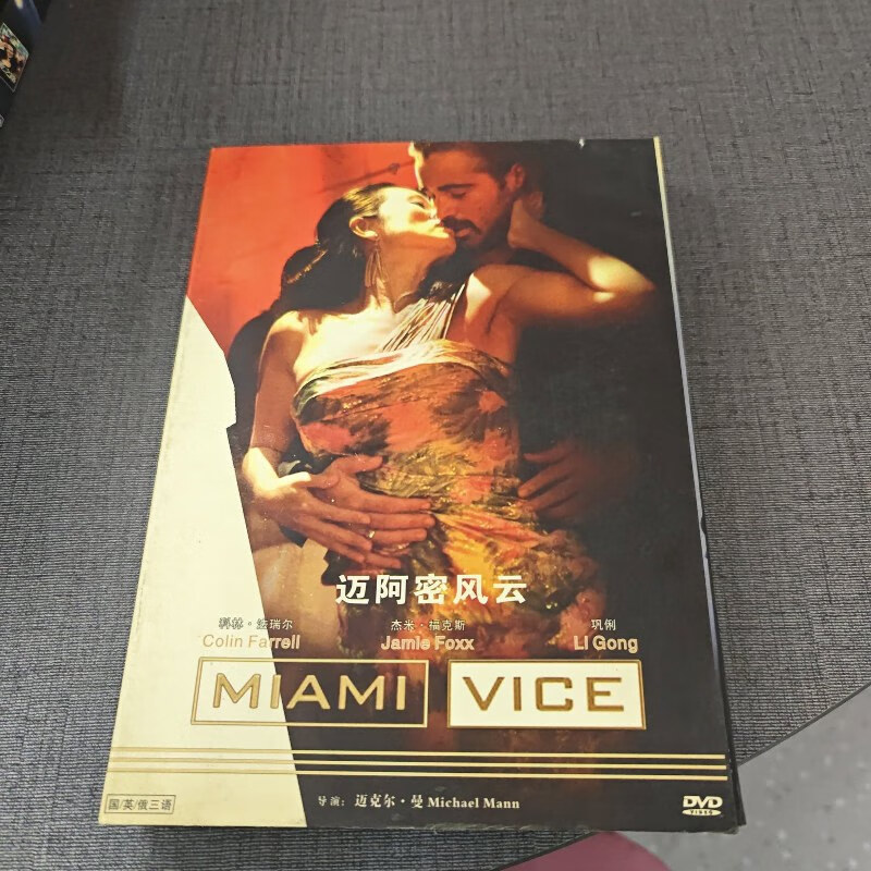 迈尔密风云(迈阿密风云露两点在哪个位置)