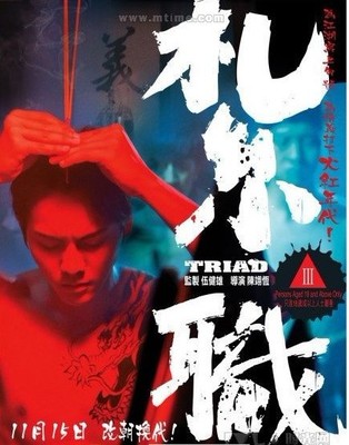 扎职在线观看(扎职在线观看免费完整版电影)