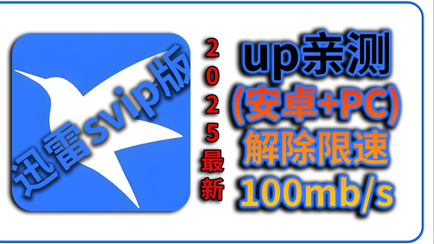 迅雷高清下载(死神来了6迅雷高清下载)