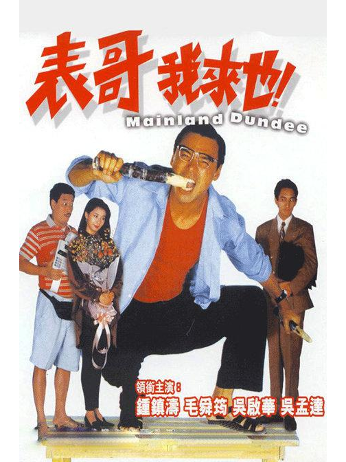 表哥到(表哥到被吴德大骂了后,小马气坏了,他直接拿起了菜刀)