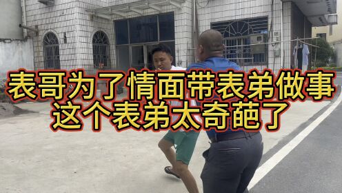 表哥到(表哥到被吴德大骂了后,小马气坏了,他直接拿起了菜刀)