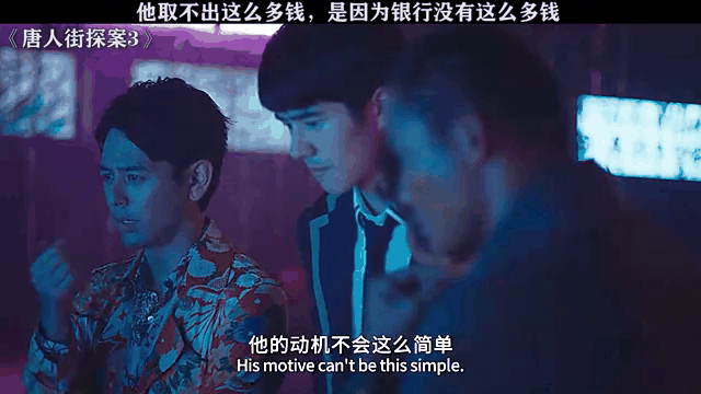 唐人街探案3免费观看完整版(唐人街探案3免费观看完整版超清)