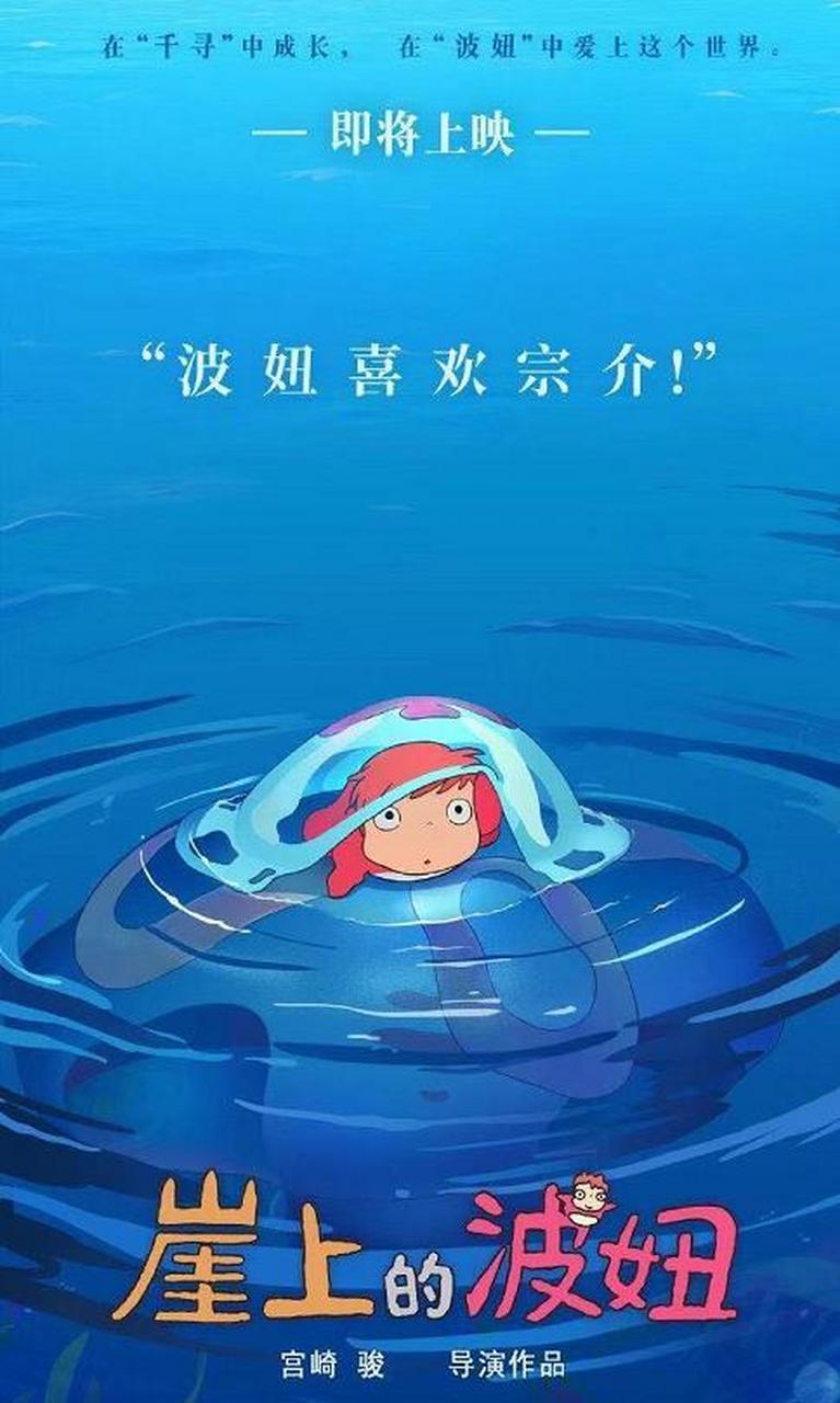 悬崖上的金鱼公主国语(悬崖上的金鱼公主国语完整版免费) 悬崖上的金鱼公主国语(悬崖上的金鱼公主国语完整版免费)