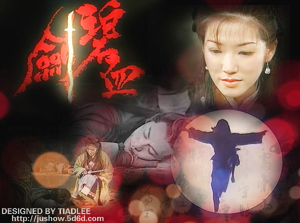 新碧血剑(新碧血剑电影国语高清在线观看)