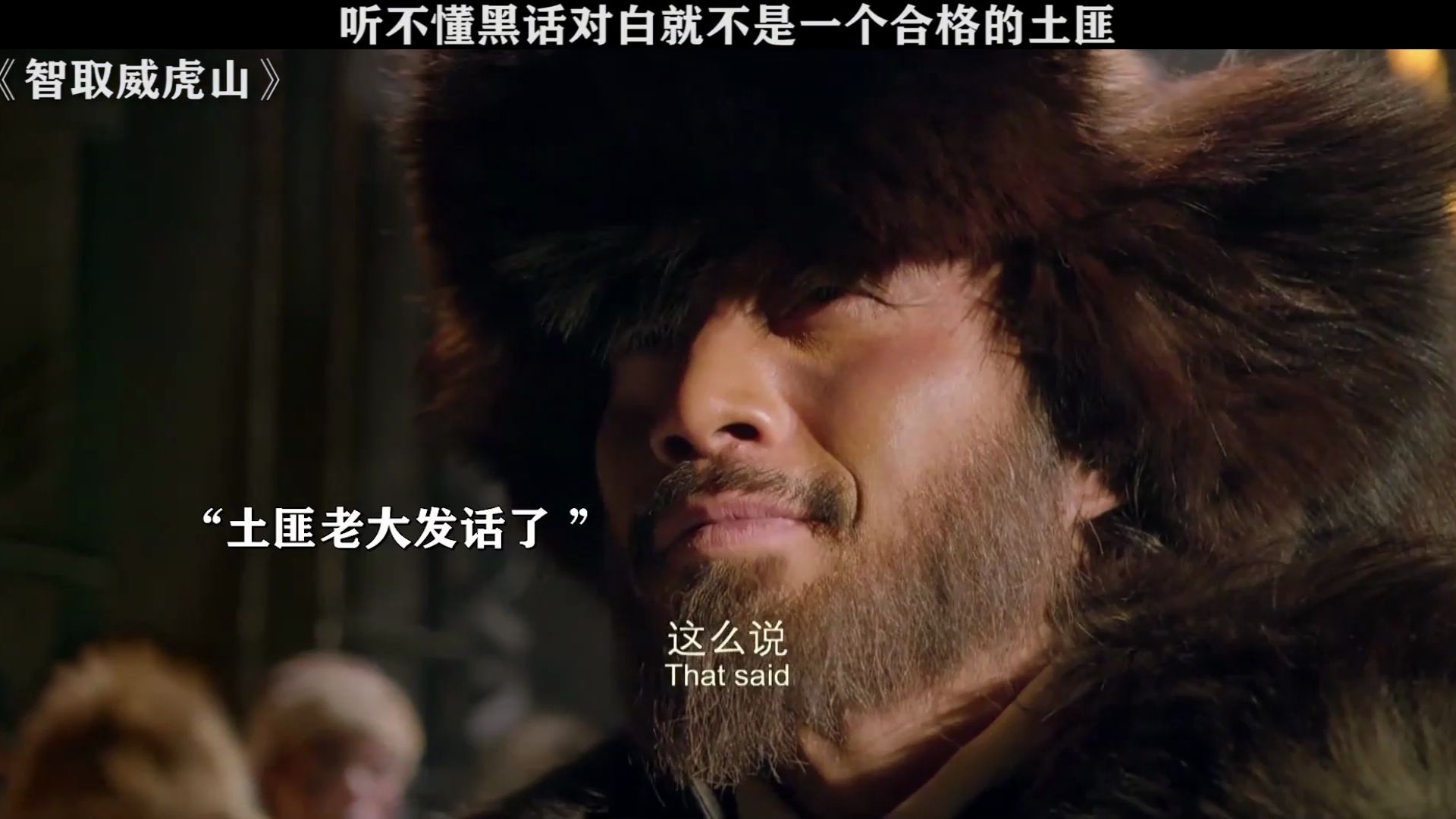 智取威虎山电影下载(智取威虎山电影下载迅雷)