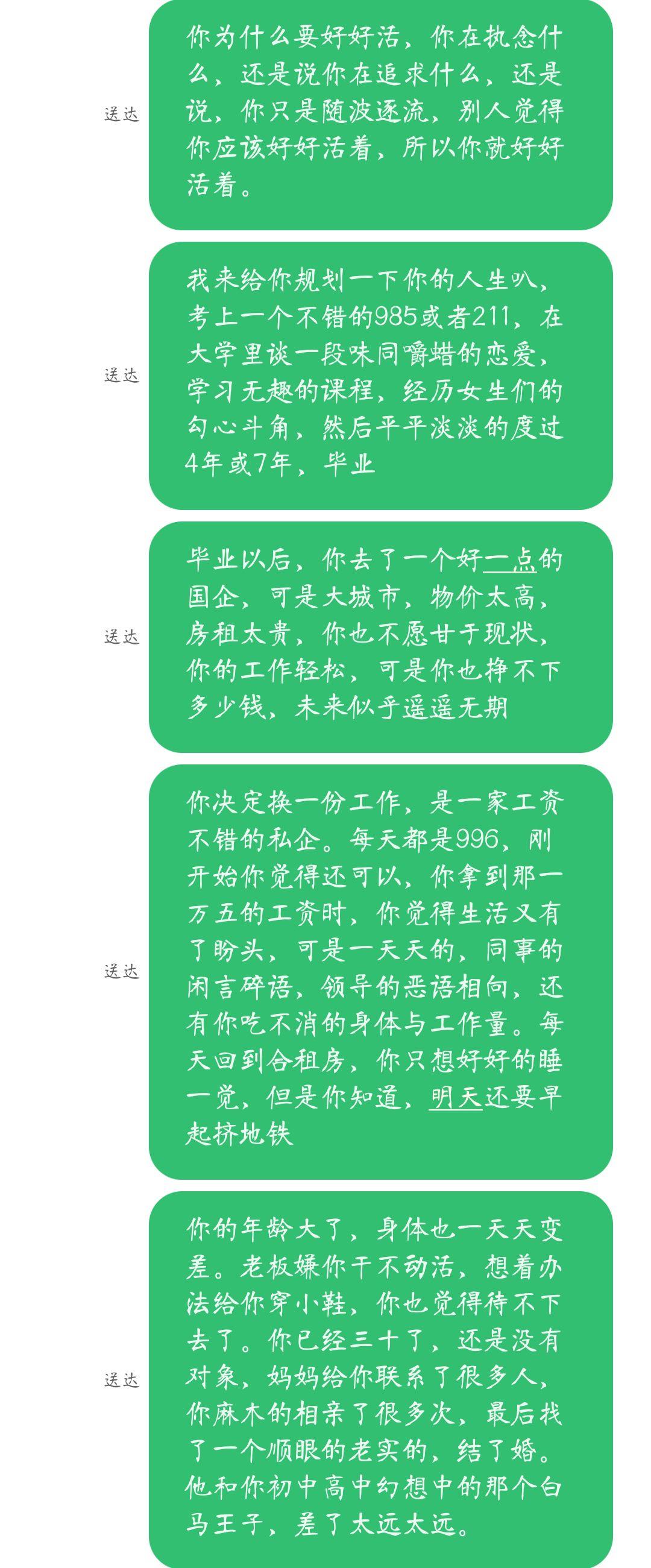 想被送达的我们(想被送达的我们 百度百科)