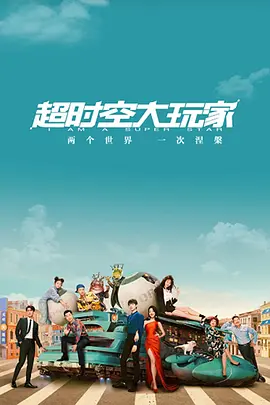 大玩家电影下载(大玩家迅雷)