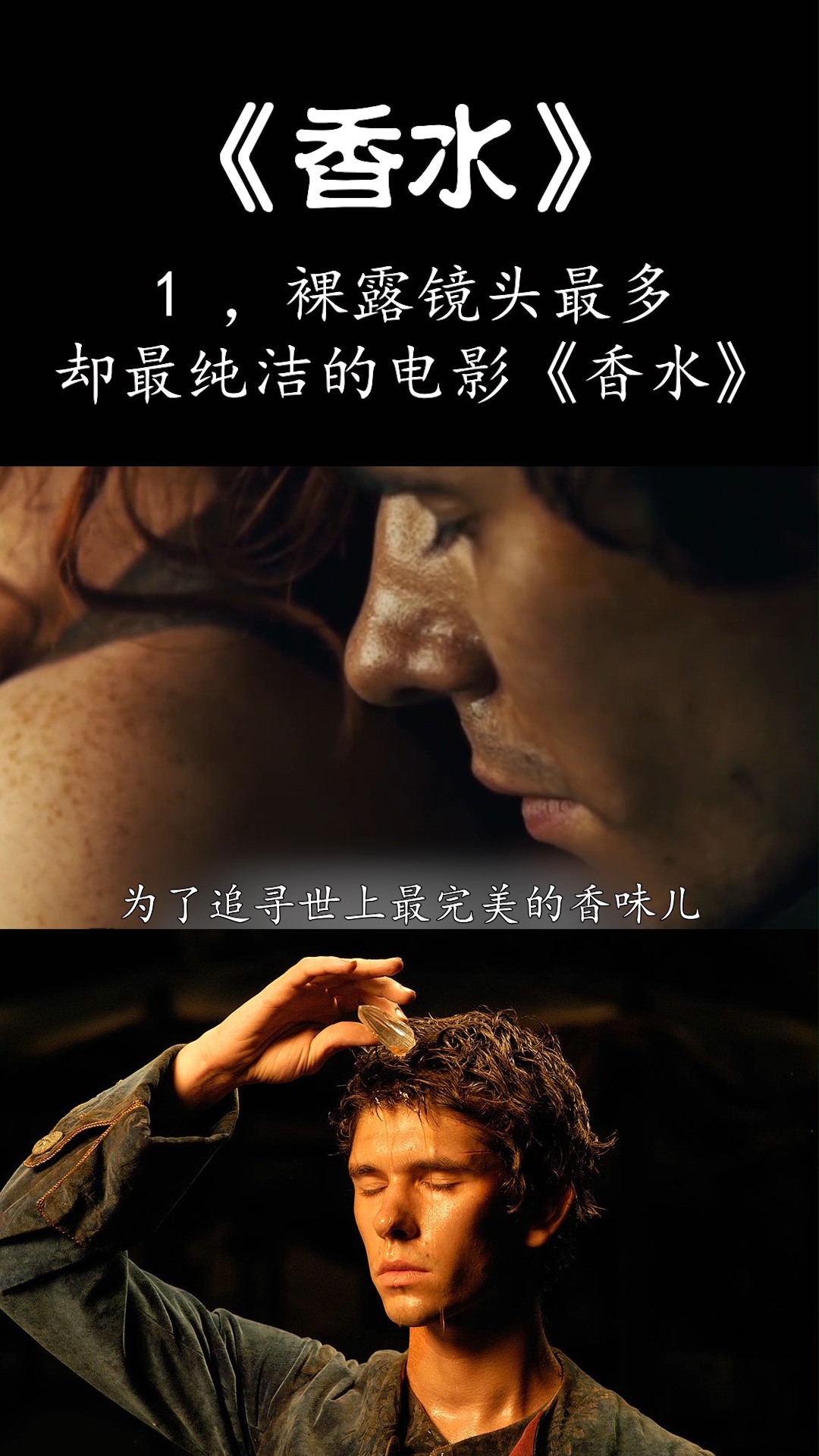 香水电影高清完整版(香水电影高清完整版在线播放)