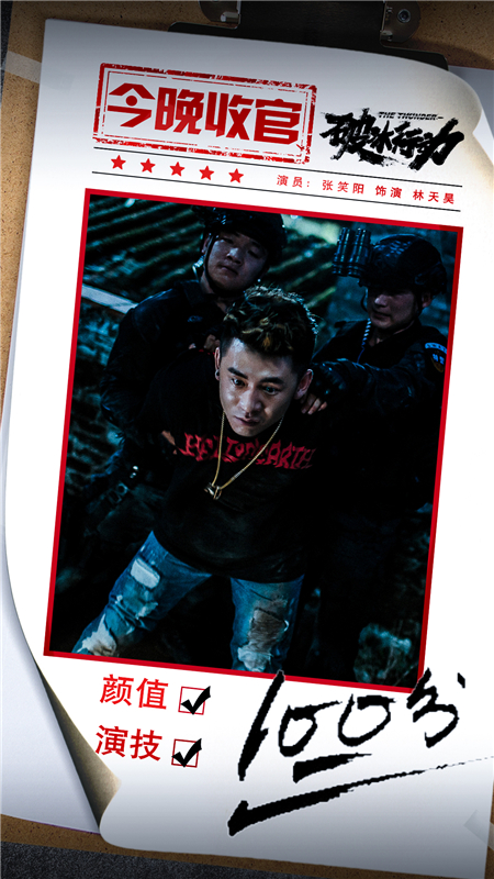 破冰行动在线(破冰行动在线观看免费完整版)