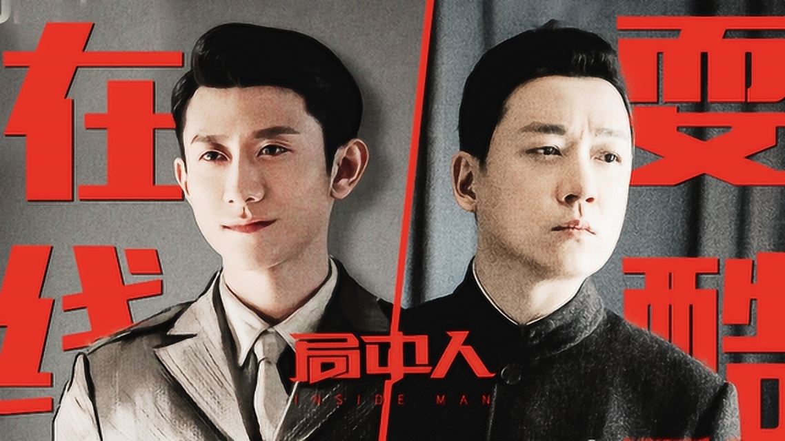 局中人在线观看(局中人在线观看大师兄)