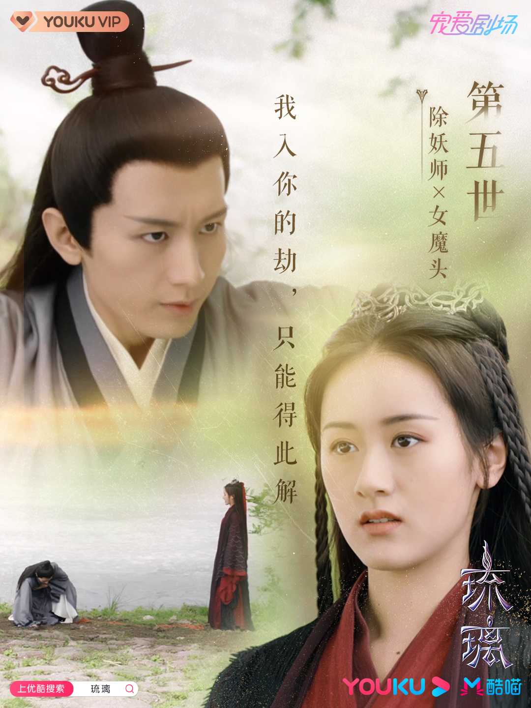 琉璃免费观看全集在线(琉璃电影剧全集免费观看)