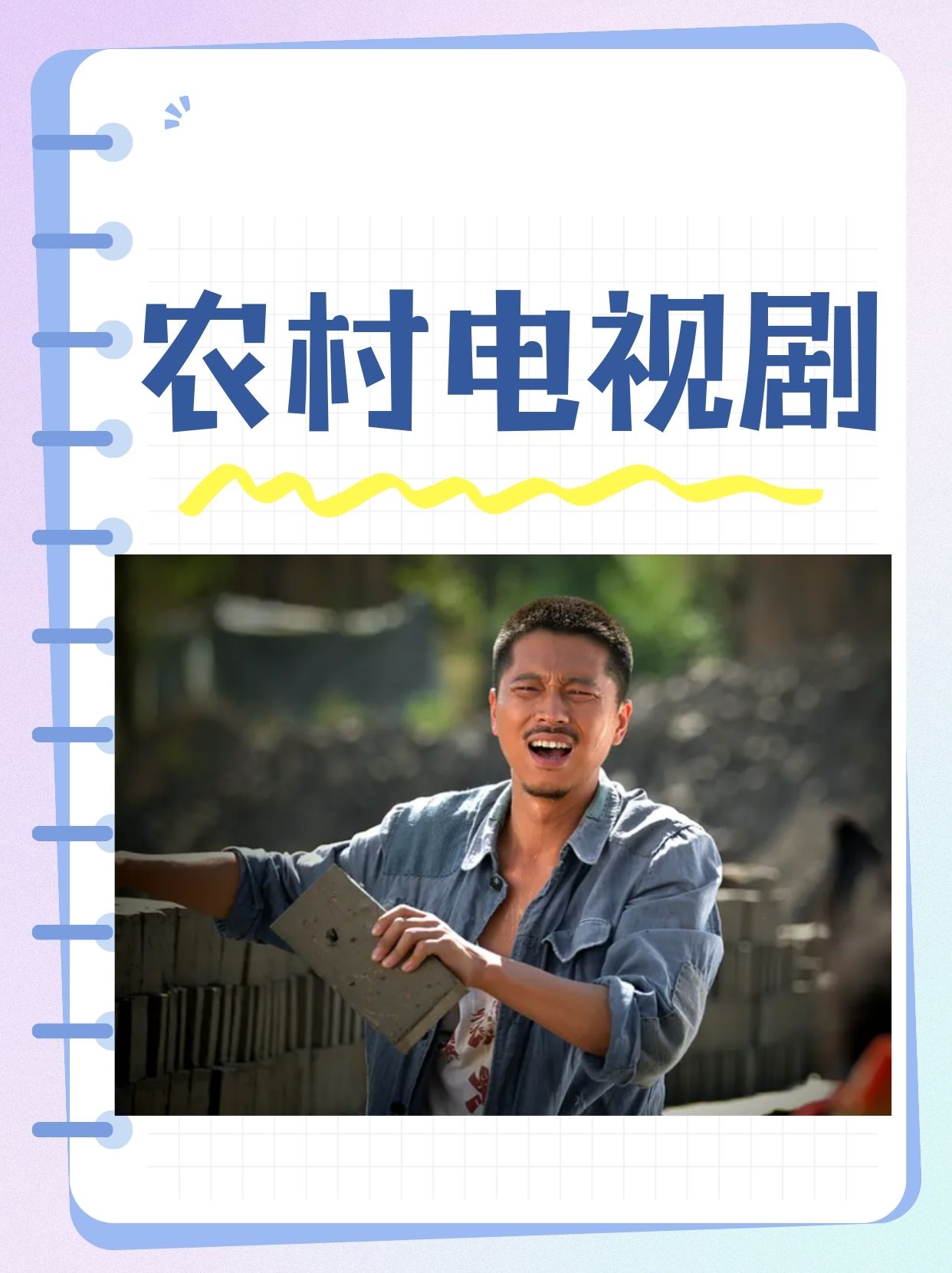 最美乡村电视剧(最美乡村电视剧在线观看免费观看)