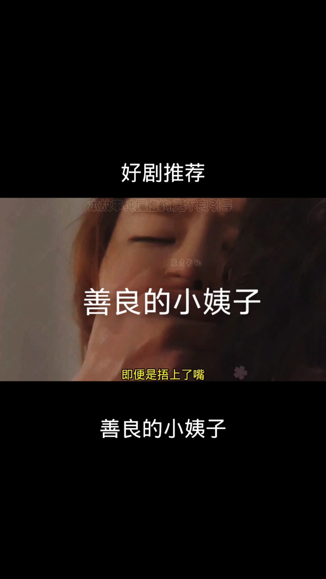 善良的嫂子在线观看(善良的嫂子在线观看hd5)