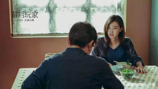 幕后玩家国语(幕后玩家国语免费高清观看)