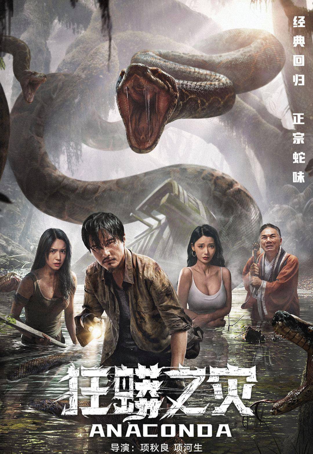 狂蟒之灾3(狂蟒之灾3普通话 电影)