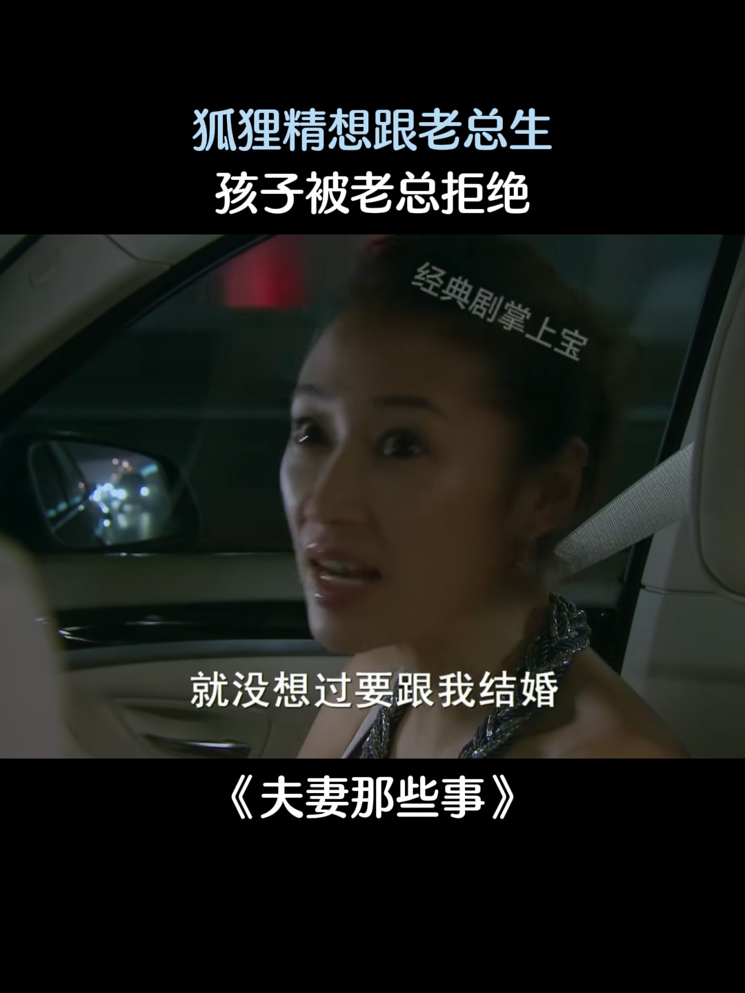 夫妻的那些事全集(夫妻那些事全集免费观看电视剧轮到你了)