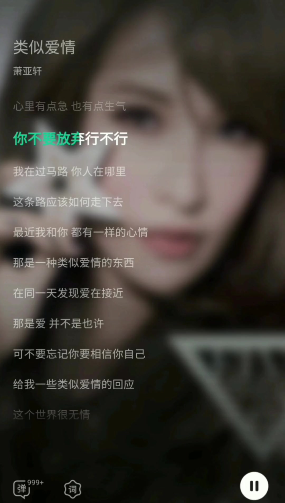 类似爱情完整版(类似爱情第1季完整版在线观看)