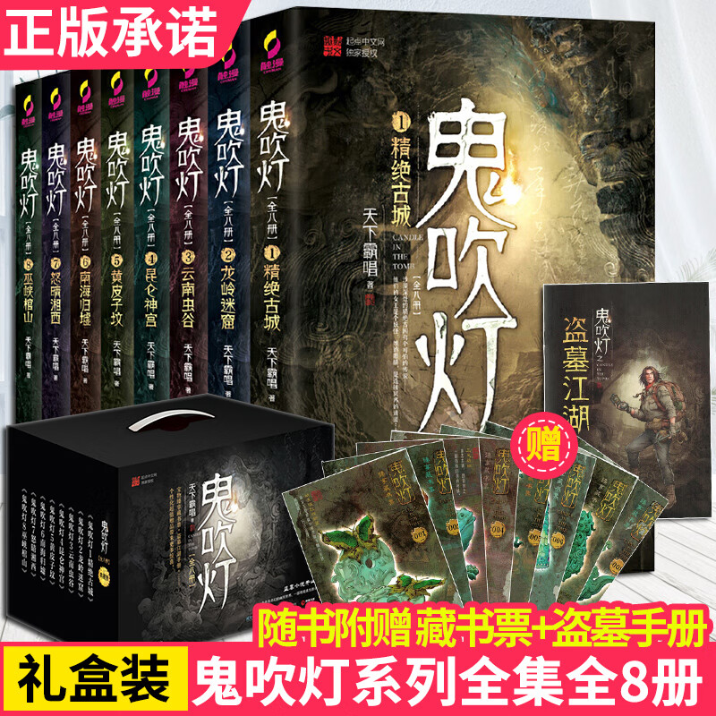 精绝古城免费全集观看(鬼吹灯之精绝古城免费全集观看)