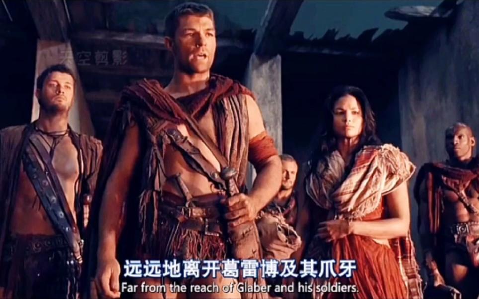 斯巴达克斯复仇第二季(斯巴达克斯复仇第二季全集完整版)