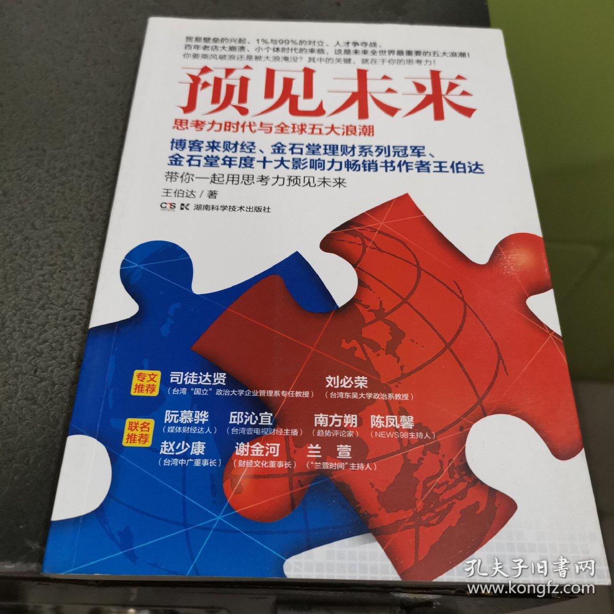 预见未来高清(预见未来高清百度云)