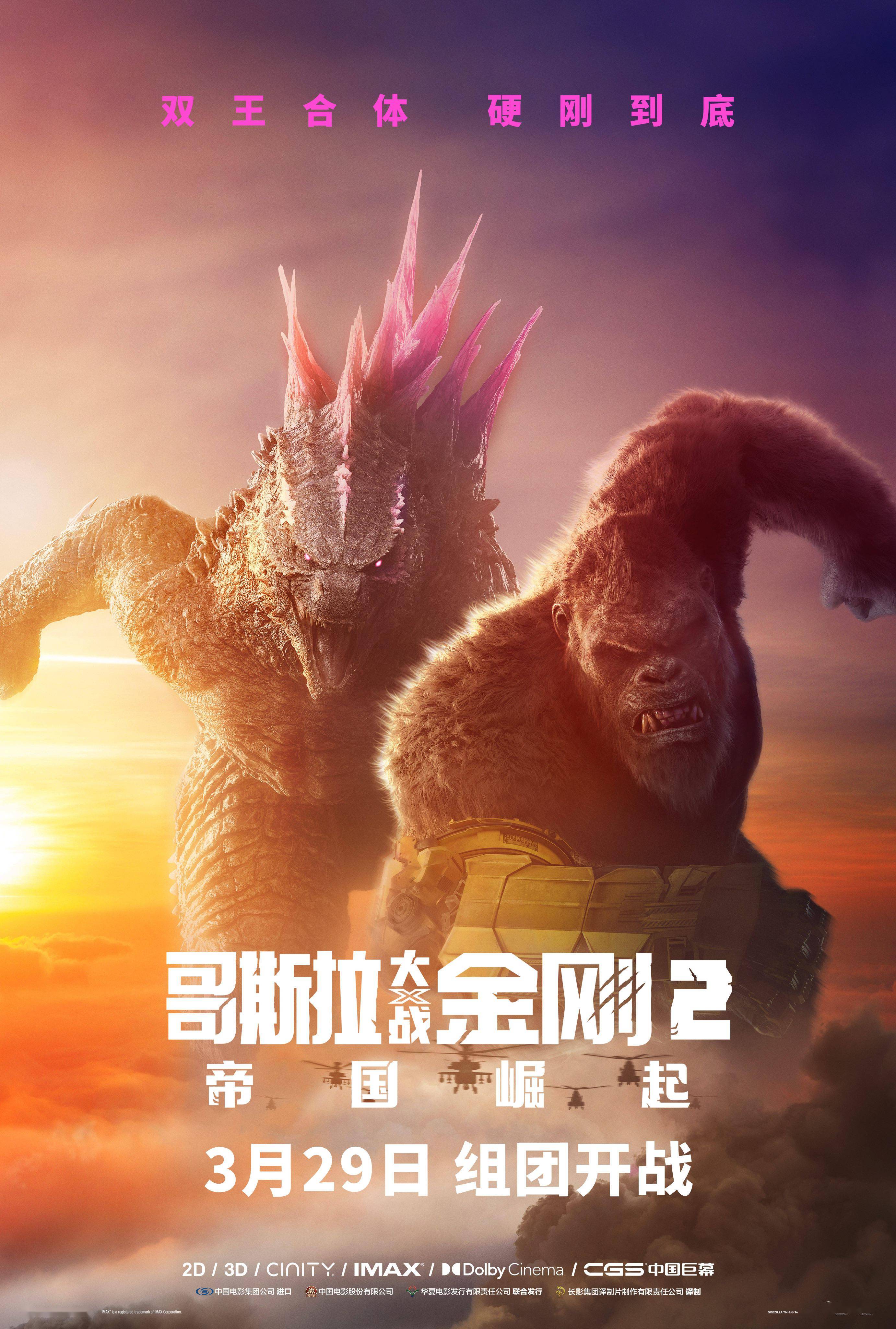 哥斯拉2高清免费(哥斯拉2高清免费下载)