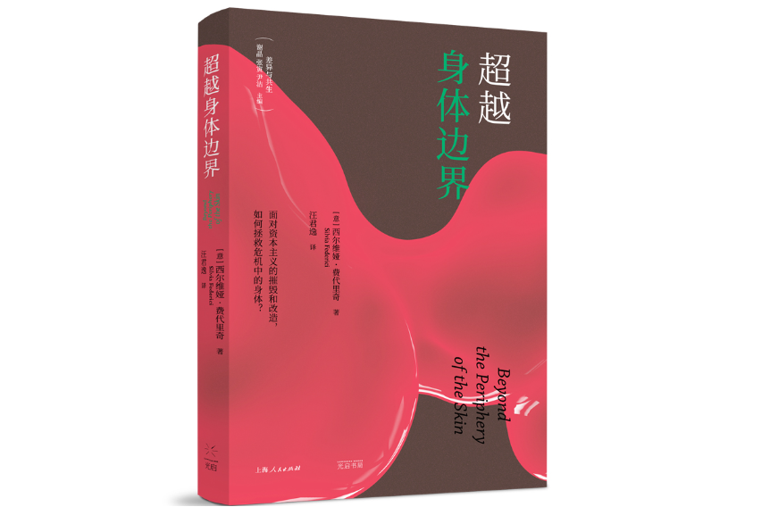 超越边界(超越边界的勇气)