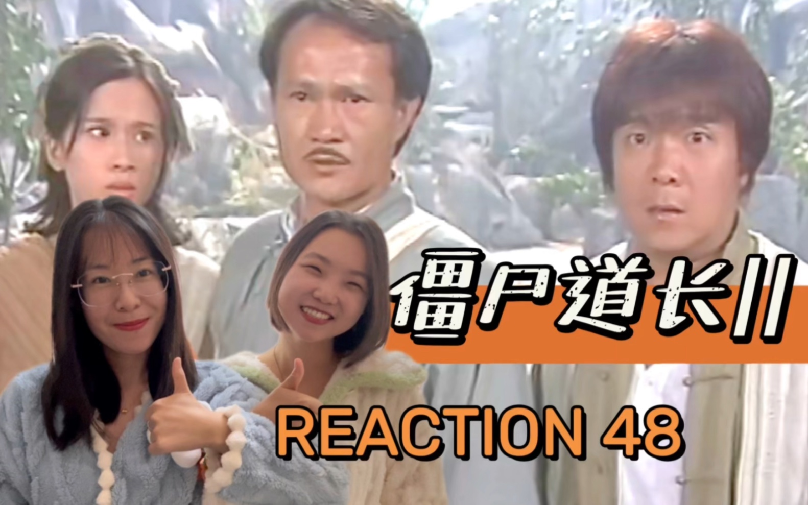 僵尸道长2粤语(僵尸道长2粤语版全集)